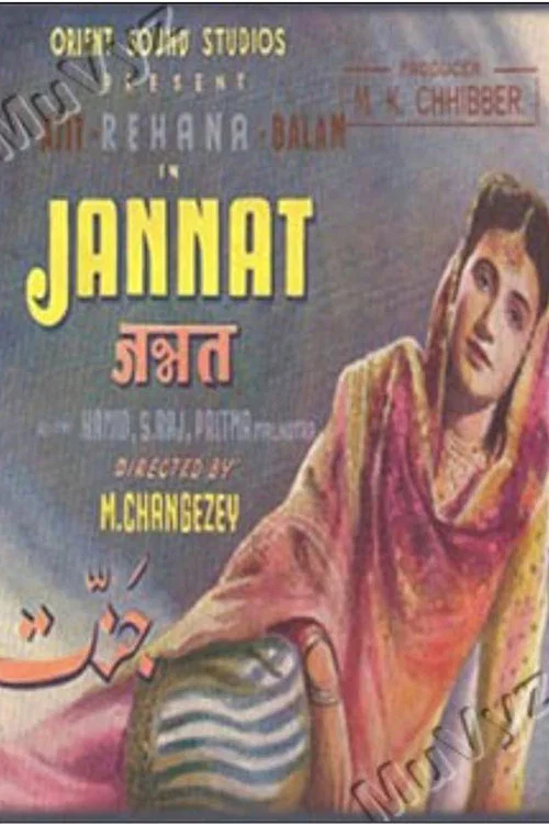 Постер: Jannat