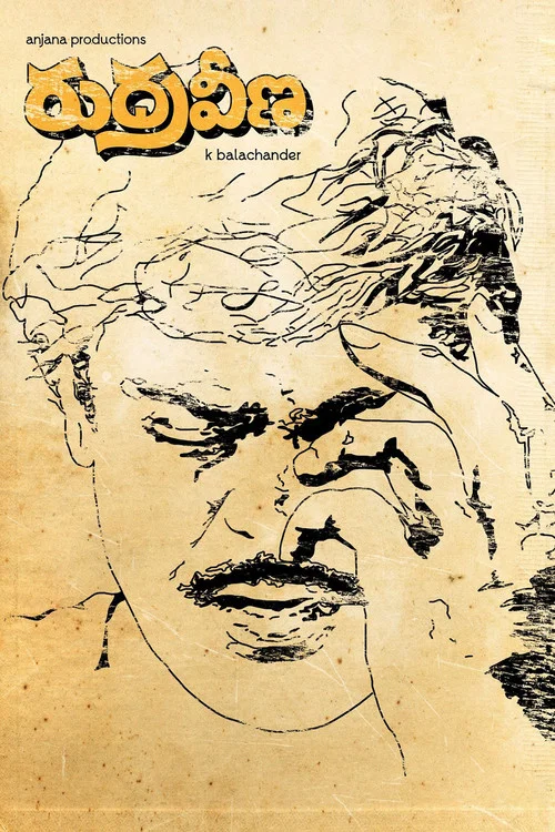 Постер: రుద్రవీణ