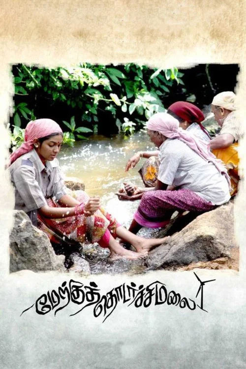 Постер: Merku Thodarchi Malai