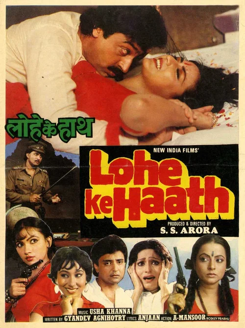 Постер: Lohe Ke Haath