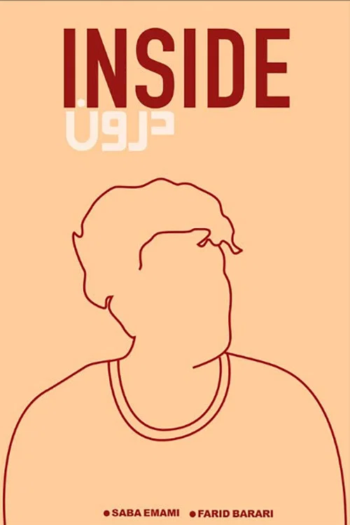 Постер: Inside