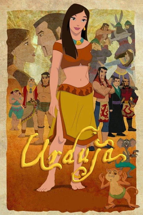 Постер: Urduja