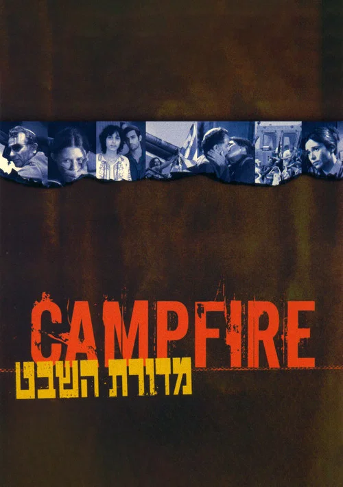 Постер: Campfire