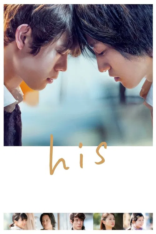 Постер: HIS