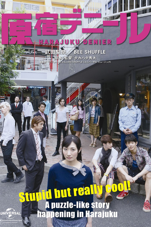 Постер: Harajuku denîru