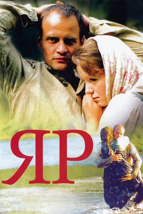 Постер: The Hollow