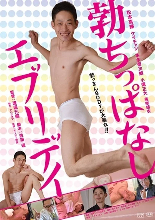 Постер: Bocchi-ppanashi every day