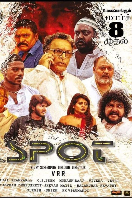 Постер: Spot