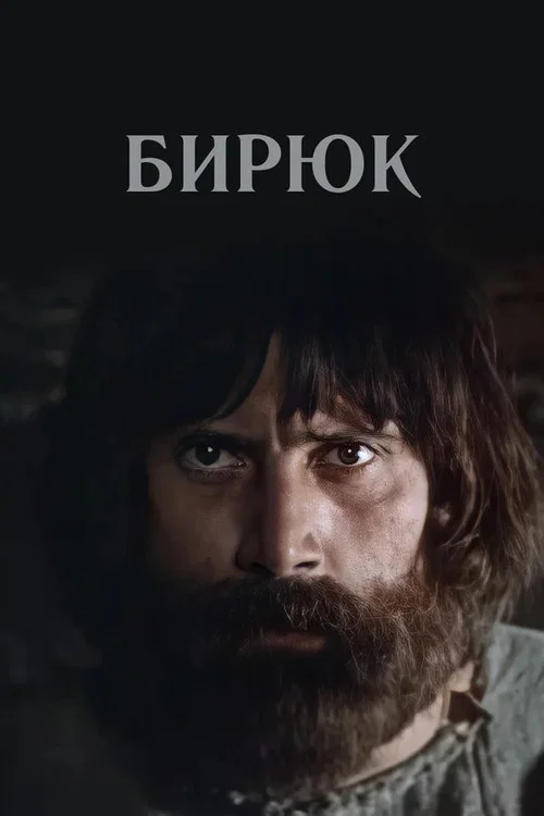 Постер: Lone Wolf