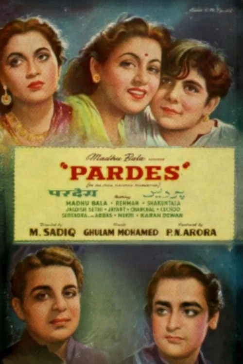 Постер: Pardes