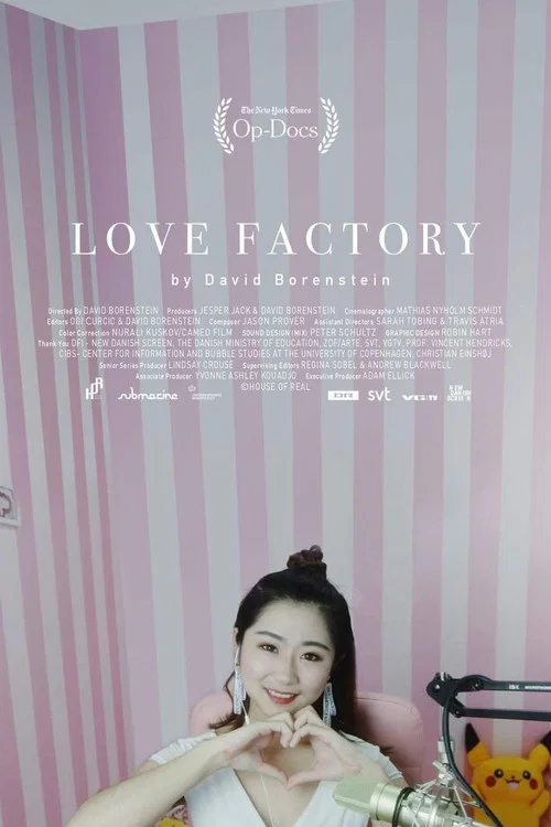 Постер: Love Factory