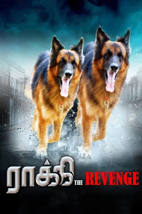 Постер: Rocky: The Revenge