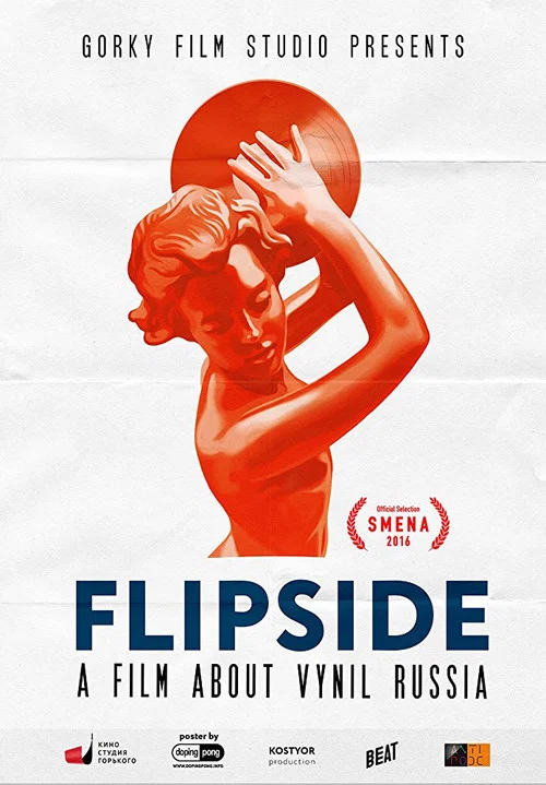 Постер: Flipside