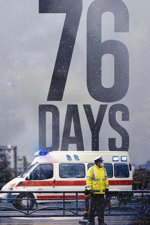 Постер: 76 Days
