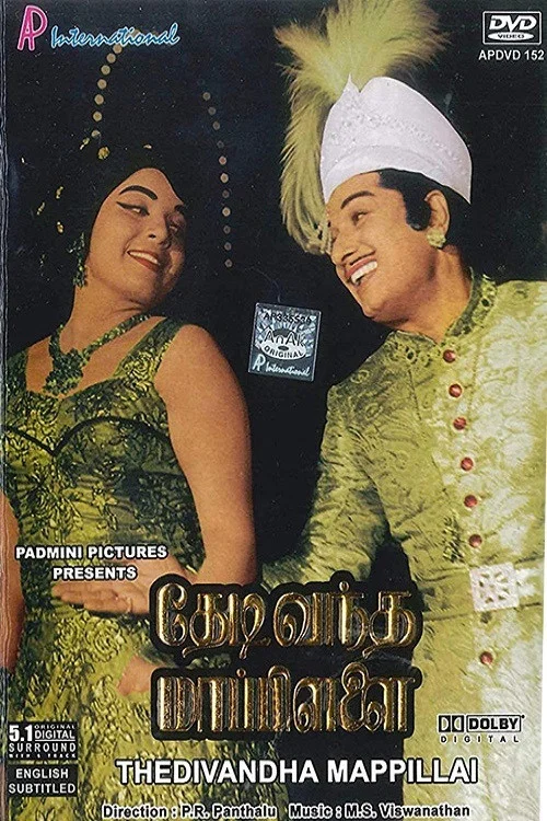 Постер: Thedi Vanda Mappillai