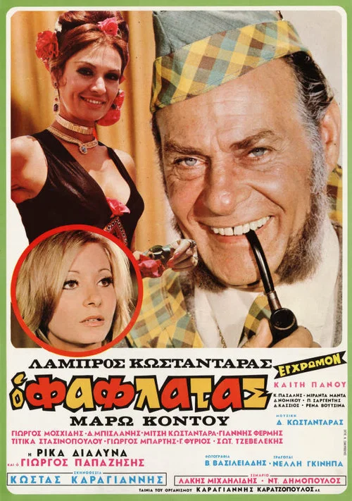 Постер: O faflatas
