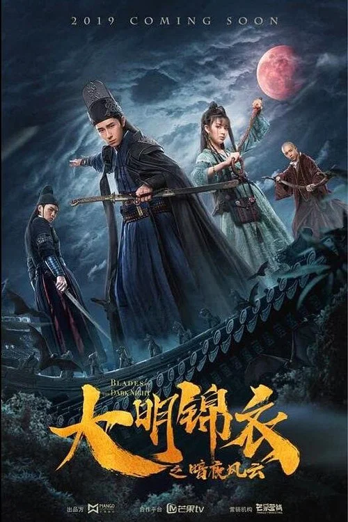Постер: Blades of the Dark Night