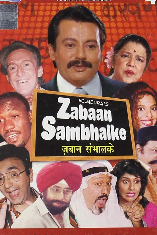 Постер: Zabaan Sambhal Ke