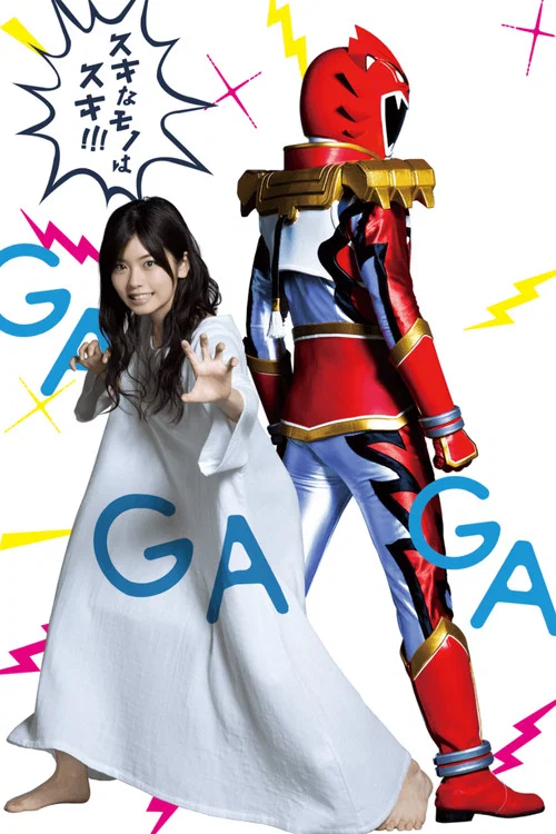 Постер: Tokusatsu Gagaga
