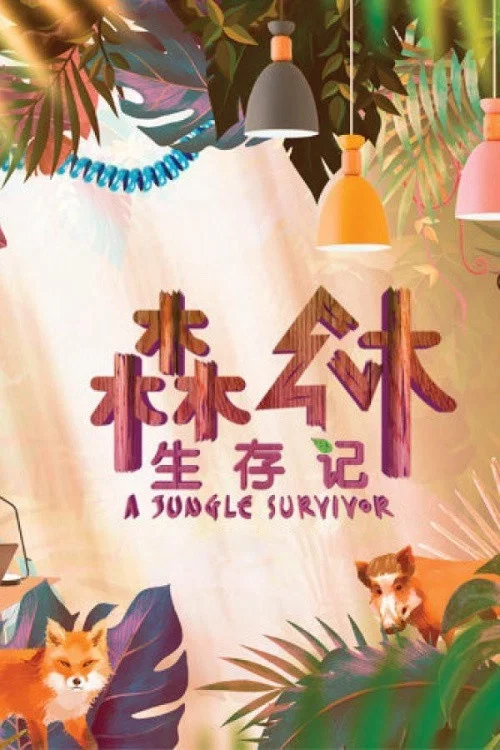 Постер: A Jungle Survivor