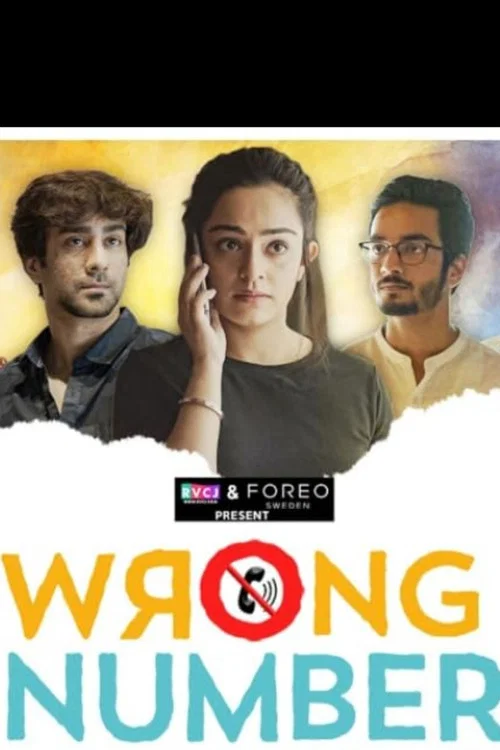 Постер: Wrong Number