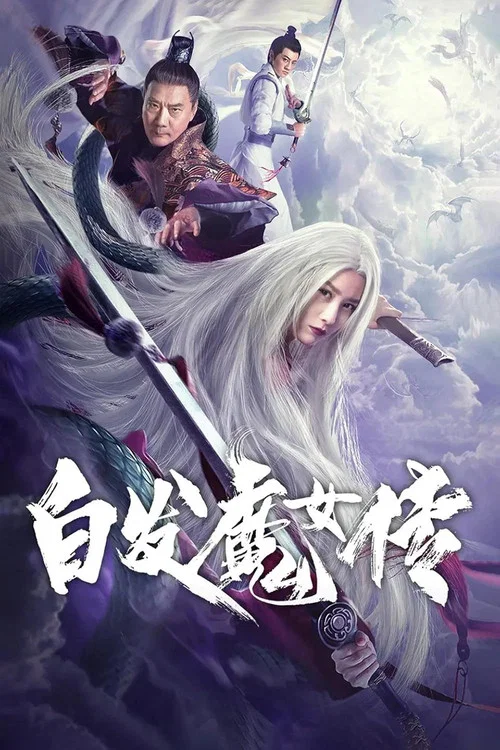 Постер: White Haired Princess