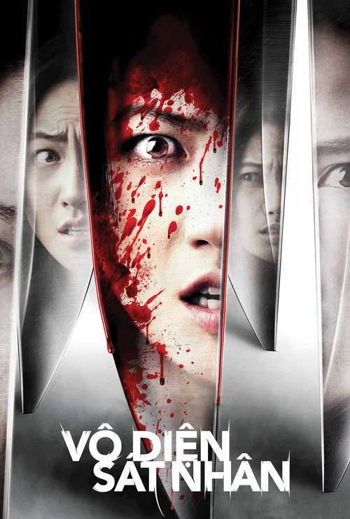 Постер: Nightmares