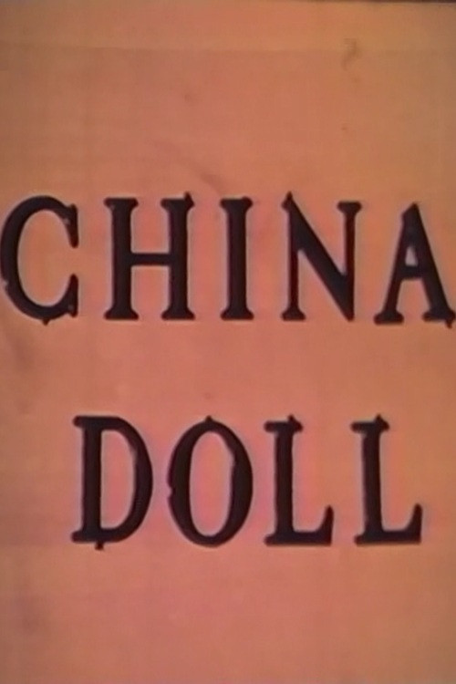 Постер: China Doll