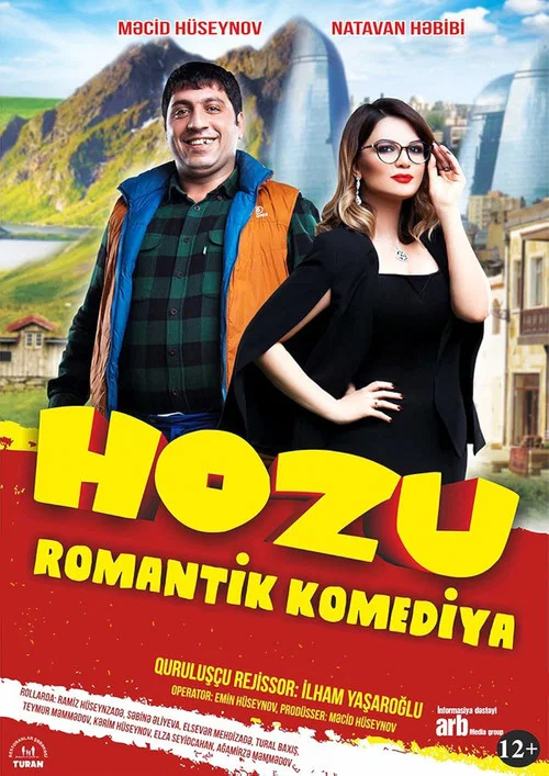 Постер: Hozu