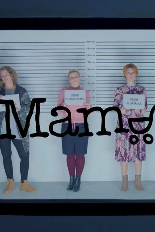 Постер: Mame