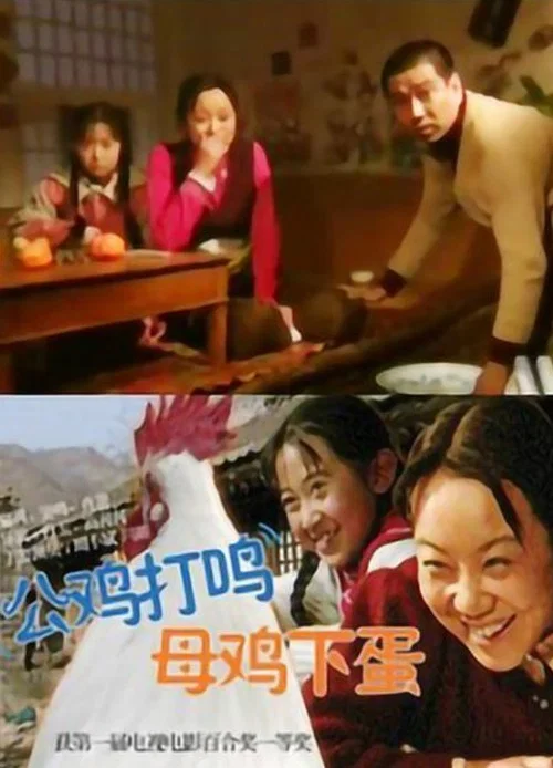 Постер: Gong ji da ming, mu ji xia dan