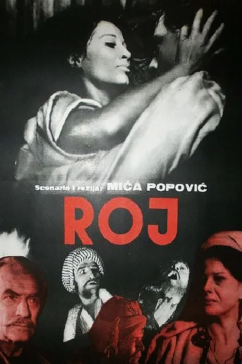 Постер: Рой
