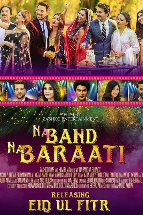 Постер: نہ بینڈ نہ باراتی