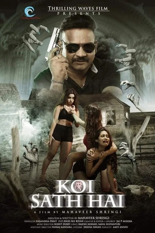 Постер: Koi Sath Hai