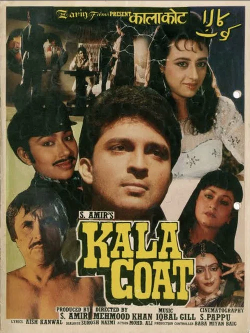 Постер: Kala Coat
