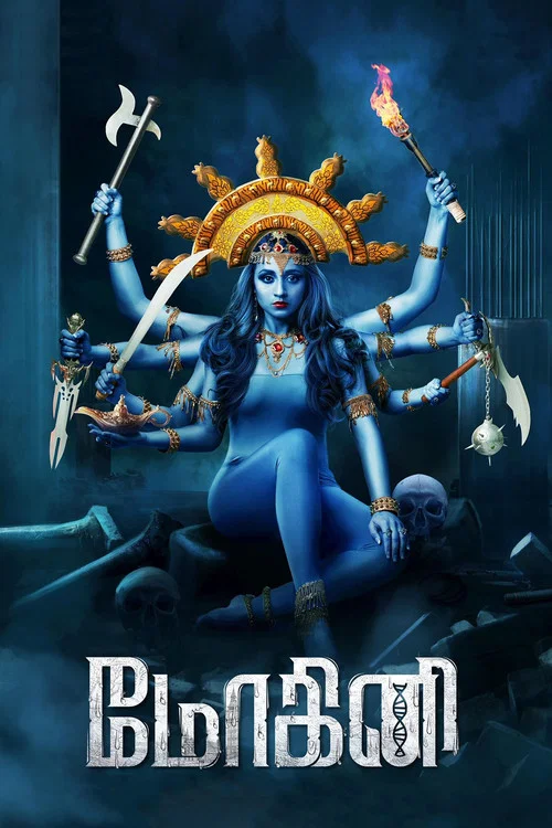 Постер: Mohini