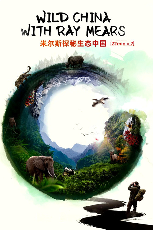 Постер: Wild China with Ray Mears