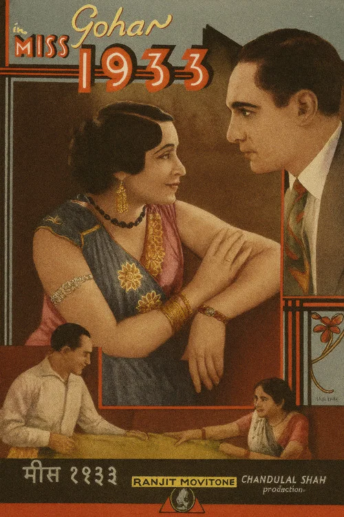 Постер: Мисс 1933