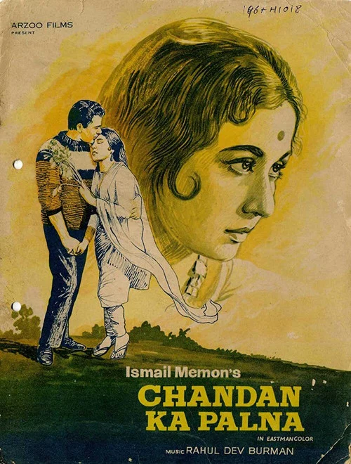 Постер: चन्दन का पालना