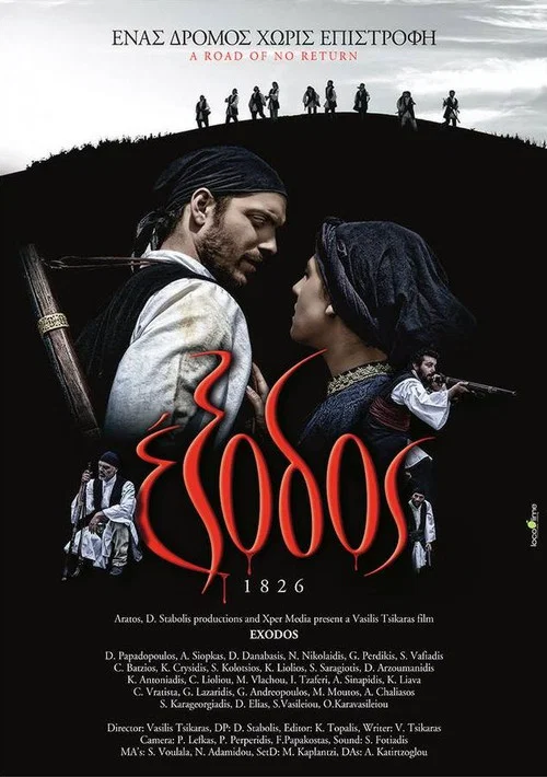 Постер: Exodos 1826