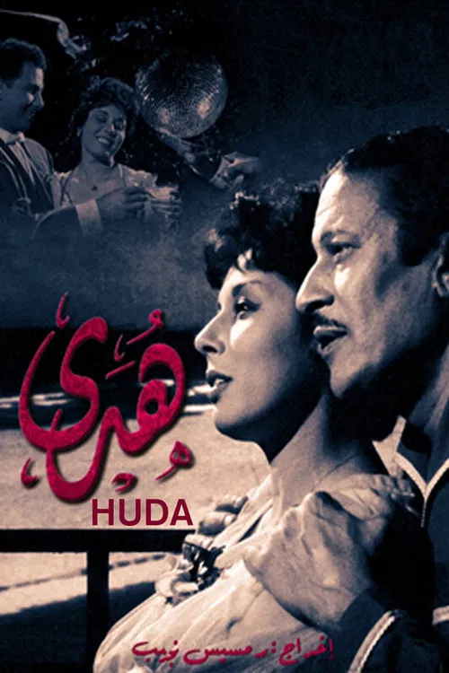 Постер: Hoda