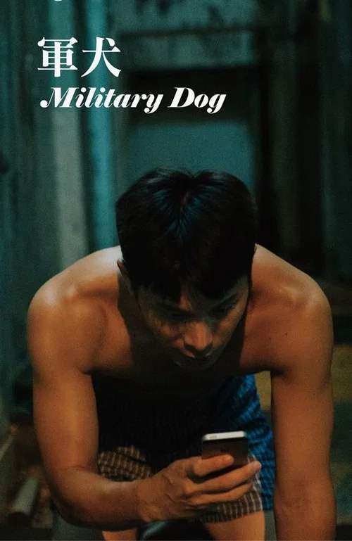 Постер: Military Dog