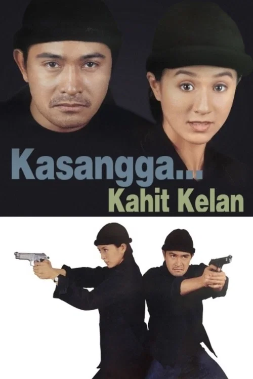 Постер: Kasangga kahit kailan