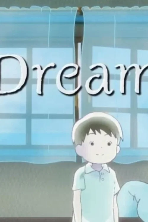 Постер: Dream