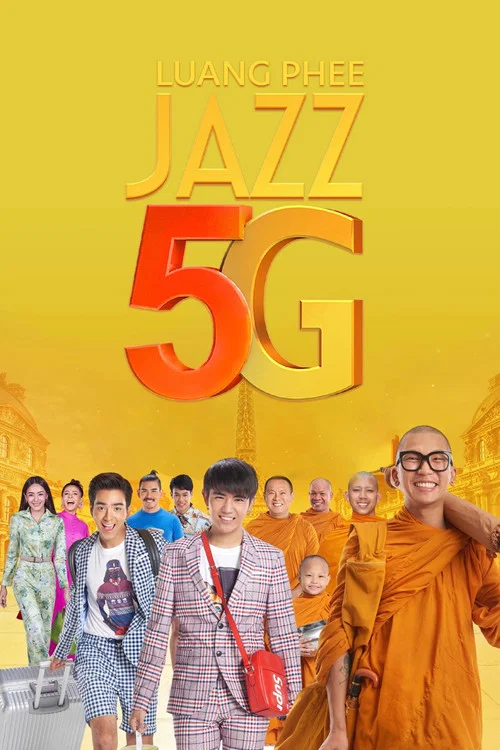 Постер: Luang Pee Jazz 5G