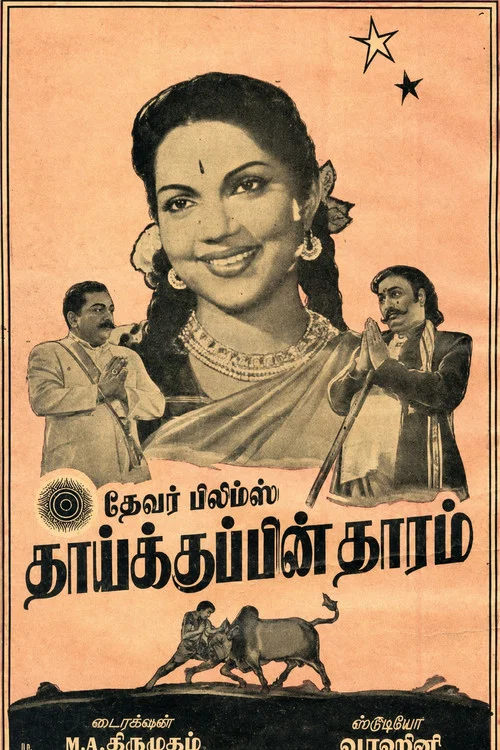 Постер: Thaikku Pinn Tharam