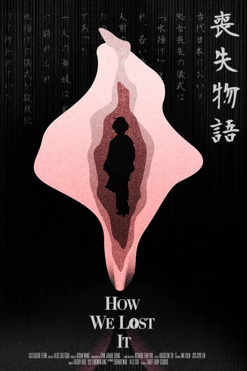 Постер: How we lost it