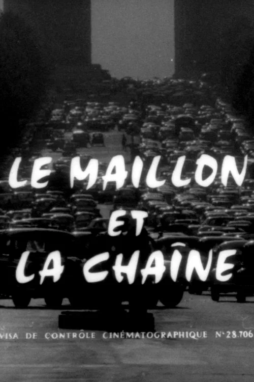 Постер: Le maillon et la chaîne