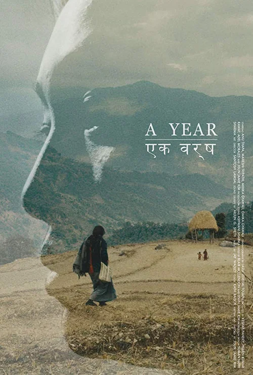 Постер: A Year