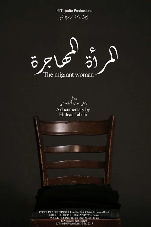 Постер: The Migrant Woman